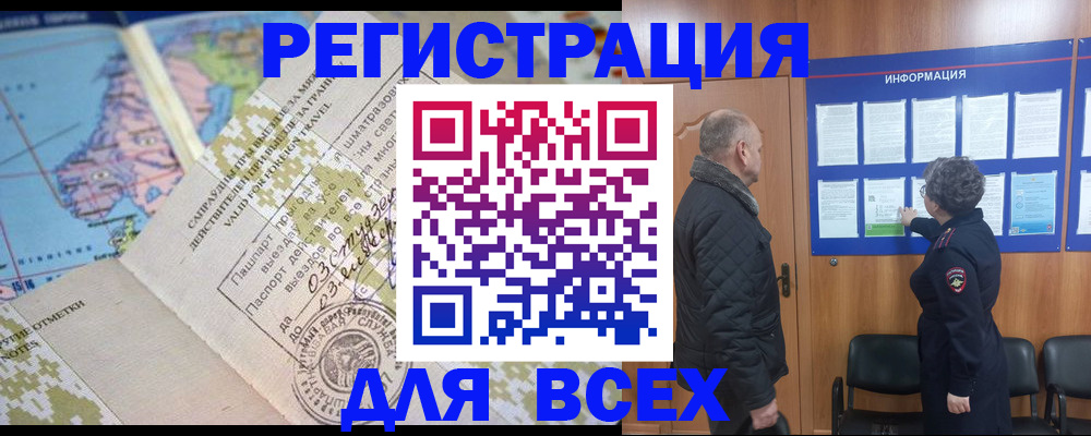 временная регистрация законно в Майском