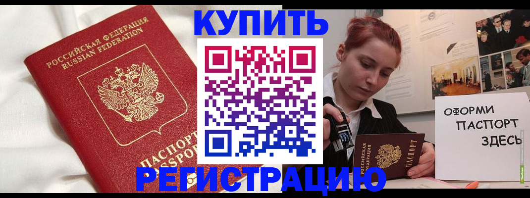 прописка паспорт в Майском
